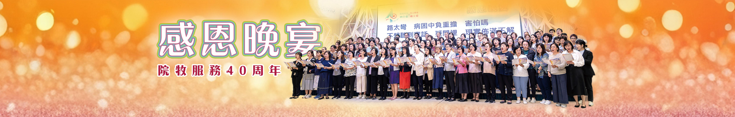 banquet-banner-wide