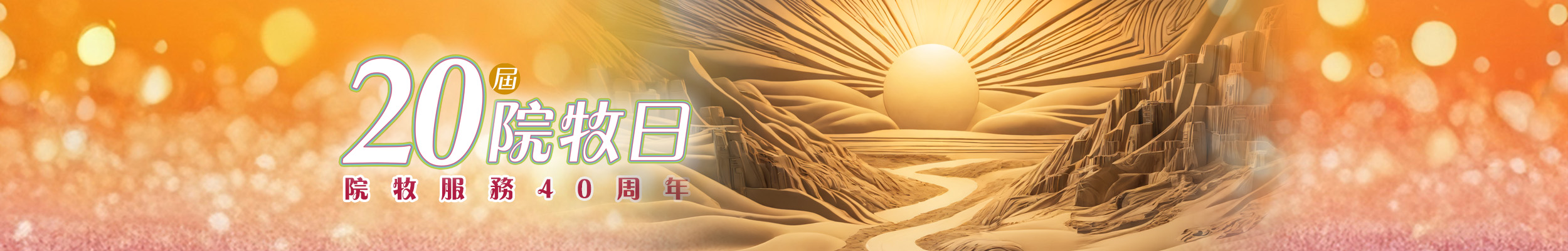 cday-banner-wide