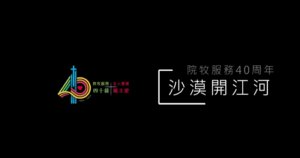 20th-Cday-Sand-Painting