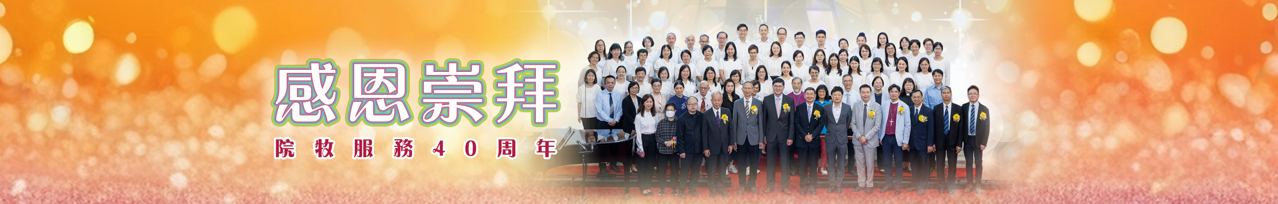 worship-banner-wide
